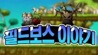 메이플[스토리] 개 늙은 달팽이