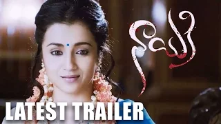 Nayaki Latest Trailer || Trisha || Ganesh Venkatraman || Satyam Rajesh || Brahmanandam || Govi