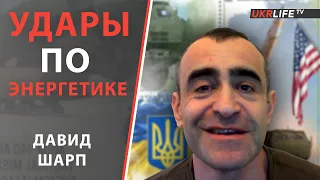 Как Украина использует новое оружие? - Давид Шарп