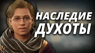 КАК ЭТО БЫЛО В HOGWARTS LEGACY