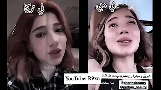 نارين بيوتي تغني تركي عجبكم فيديو نارين في دبي او في تركيا 🔥