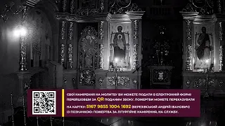 24.10.21 Неділя 18-та по Зісланні Святого Духа. Свв. Отців VII Вселенського Собору. Св. ап. Филипа,