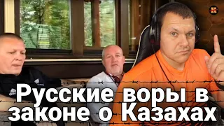 Реакция на Русские воры в законе о Казахах