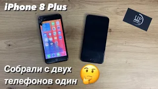 Ремонт iPhone 8 plus , полный разбор , замена корпуса, замена экрана СЦ "UPservice" г.Киев