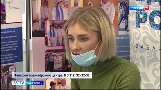 Вести-Хабаровск. Помощь пенсионерам