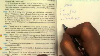 Задача 1442, Математика, 6 клас, Тарасенкова 2014
