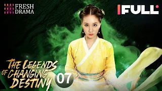 【Multi-sub】The Legends of Changing Destiny EP07 | Raymond Lam, Jiang Mengjie | Fresh Drama