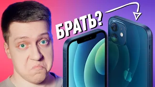 А ТАК ЛИ ХОРОШИ?! Новые Айфон 12, iPhone 12 Pro Max и Айфон 12 Мини! РАЗБИРАЕМСЯ В ДЕТАЛЯХ!!