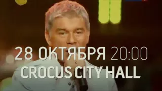 Концерт Олега Газманова «65 лет» в Крокус Сити Холле...