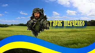 🌿Тарас Шевченко. Вірш - не гріє сонце на чужині🌿