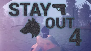 Stay out #4 Настойка для сторожа