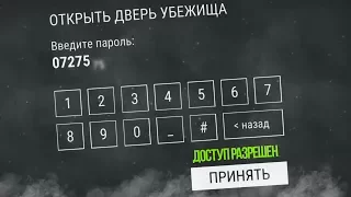 Last Day on Earth Survival - Я В ЗАКРЫТОМ УБЕЖИЩЕ БУНКЕР АЛЬФА! ЯРОСТНЫЙ ЗОМБИ! ПАРОЛЬ: 07275