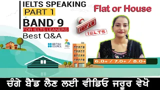 IELTS Speaking Part 1 Flats and Houses | Sample Answers