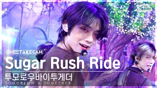 [단독샷캠4K] 투모로우바이투게더 ' Sugar Rush Ride' 단독샷 별도녹화│TXT ONE TAKE STAGE @SBS Inkigayo 230129