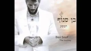 בן סנוף אם אשכחך ירושלים Ben Snof