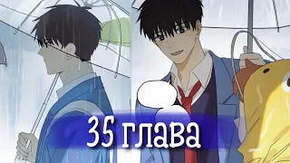 Тайная любовь [Озвучка манги | 35 глава | РОМАНТИКА] (Озвучка Sakura)