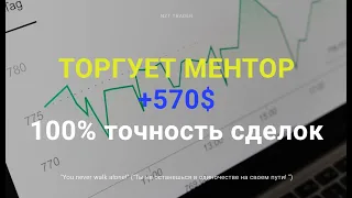 LIVE TRADING| ЖИВАЯ ТОРГОВЛЯ МЕНТОРА NZT TRADE| АНДРИАН, Фьючерс Евро (EU6) 2.03.21