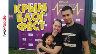 Крым БЛОГФЕСТ 2022 Мраморное озеро и Блогеры