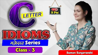 C Letter All Idioms | Idioms in English | Idioms and Phrases | English with SUMAN SURYAVANSHI Ma'am