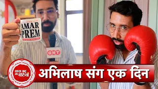 Exclusive Home Tour Of Maidaan Fame Abhilash Thapliyal With Saas Bahu & Betiyaan