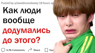 О чем вы думаете "зачем люди вообще сделали это?!"?