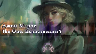 🎧 Аудиокнига Детектив 🎧 The One  Единственный  Глава 1 🎧 Аудиокниги 🎧