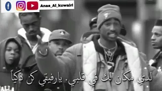 ◇2PAC SAD REMIX◇Better Days◇ توباك مترجم◇أيام أفضل.😪🖖🎶