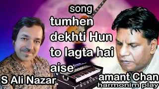 Tumhe dekhti Hoon to lagta hai aise tribute lata ji  s ali  nazar Amanat Chan sb