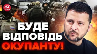 🔴ЗЕЛЕНСЬКИЙ попередив росіян / Росія ЗАПЛАТИТЬ за удари, не очікували такого… @Mykhailo_Podolyak