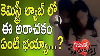 Romantic Criminals New Movie SCANDAL #2 Teaser | Manoj Nandan | Sudhakar | TFCCLIVE