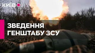 ЗСУ відбили атаки військ РФ біля 13 населених пунктів – Генштаб