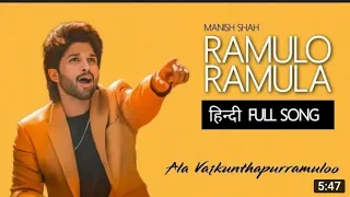 Ramulo Ramula | Full Song | Hindi Dubbed Song | Ala Vaikunthapuramlo | Allu Arjun | Pooja