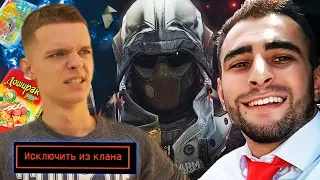 ЕГО КИКНУЛИ ИЗ КЛАНА "ДОШИРАКИ" WARFACE - ОН ВЫЗВАЛ МЕНЯ 1X1 НА ВЫХОД ИЗ КЛАНА!