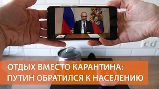 Президент перенес голосование по поправкам в Конституцию