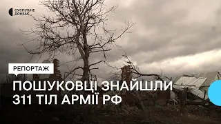На Донеччині пошуковці з лютого знайшли та забрали тіла 311 російських військових