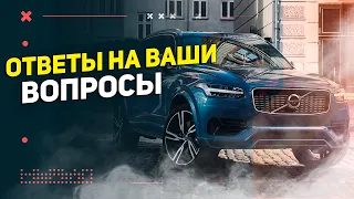 Прямой эфир с Александром Савиным  Ответы на ваши вопросы о Вольво  Ремонт и обслуживание Вольво