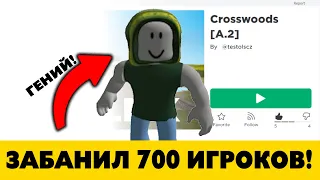 This place BANS PEOPLE! Do not play or you will get banned from Roblox forever!