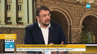 Настимир Ананиев: Борисов се опитва да сложи настойници на Габриел, страхува се, че губи контрол