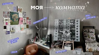 место силы // уютно и красиво ✨