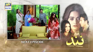 Nand Episode 36 - Teaser - ARY Digital Drama