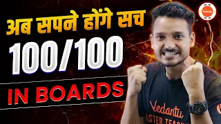 Ab Sapne Honge Sach Boards Mei 100/100 | Vedantu Aakar Batch