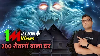 200 GHOST HOUSE की दिल दहला देने वाली घटना - 200 Demons House Mystery - Real Horror Story in Hindi