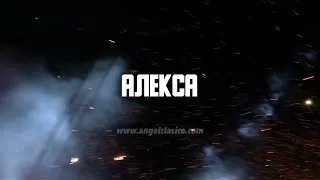 с днем рождения АЛЕКСА Angelclasico