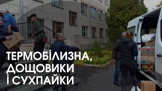 Волонтери із Горохова відправили допомогу