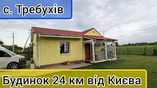 Огляд будинку в селі Требухів, Київська область. ПРОДАЖ!!!