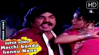 Kannada Super Songs | Mecchi banda hennu Nanu kannada Song
