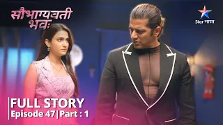 FULL STORY |   Viraj ka dukh | Saubhagyavati Bhava : Niyam Aur Shartein Laagu | EPISODE-47 PART-1