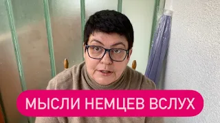 Неожиданное заявление немца. Отпуск на Украину. #германия #ежедневныевлоги #новостидня