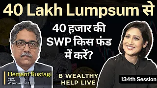 Invest 40 Lakhs | Systematic Withdrawal Plan Mutual Fund | Best Fund For SWP | B Wealthy Help Live