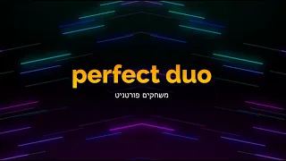 perfect duo בפעם הראשונה